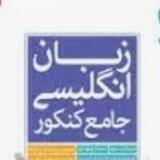 💯زبان جامع💯