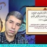 آزاد فارسانی