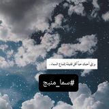 سما منبج