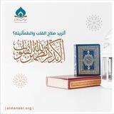 جمعية المنابر القرآنية