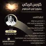 الأحجار الكريمة والطاقة