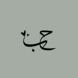 حب وغرام ♥️🎻