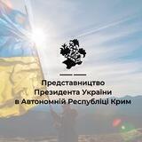 Представництво Президента України в АР Крим