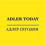 Чат Адлер Сегодня