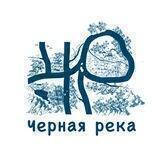 Чёрная река