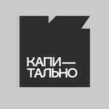 Капитально Live ремонт