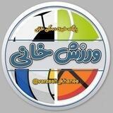 ورزش خانێ