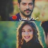حروف عشاق🌹