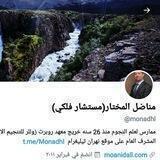 مناضل المختار(مستشار فلكي)