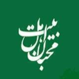 محبان اهل بیت (ع)