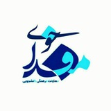 مفدا خوی