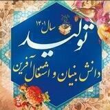 تجارت الکترونیک 🌐