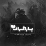 [ پاراگراف ]