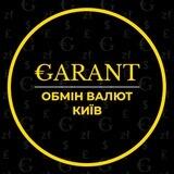 Обмін Валют GARANT Київ