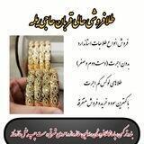 طلا فروشی حالی قربان حاجی یلمه