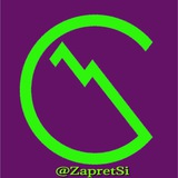 Запрещённый Синдром