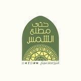 اللقاء الشبابي - تليغرام