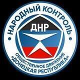Народный Контроль