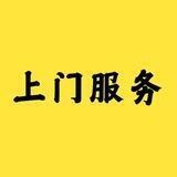 上门服务〈代聊键盘〉