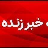 اولین خبر ها