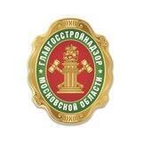 Главгосстройнадзор МО