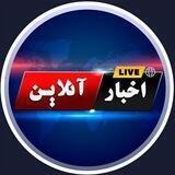 کانال تویت خبری