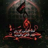 ‏قناة 🕊العلويه✍ خادمة 🦋🕊عبدالله 🦋الرضيع للنعي✍🕊 والابوذيه🕊✍