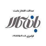 فروشگاه فرامرزی بانه و گناوه