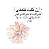منبه الصلاة على النبي