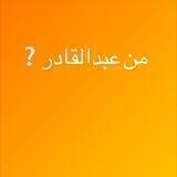 متصل ب 1023