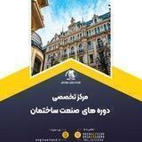 موسسه سرزمین مهندسان