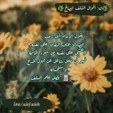 🌿 أقوال السَّلف الصالح 🌿