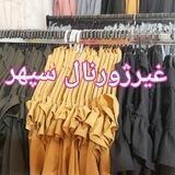 غیر ژورنال سپهر