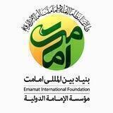 پایگاه جامع امامت