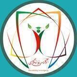 آکادمی توانگری|زهرا یزدانی