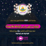 فريق حُـورِيات الأقصىٰ