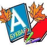 Ученики и школа