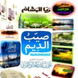 محاضرات الشيخ علي بن عبد الخالق القرني