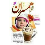 تقویم همسران