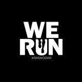 WERUNKRASNODAR 👟