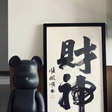 聚贤阁（招财进宝）