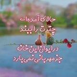 زیࢪچتــࢪمھـࢪبانۍ
