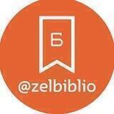 ZELBIBLIO