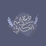ليطمئن قلبي♥