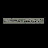 صدقة جارية