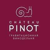 Винодельня "Chateau Pinot"