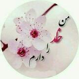 تــا خــدا راهی نــیــســت