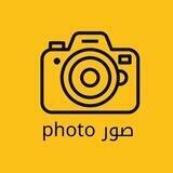 صور photo