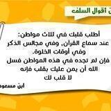 محبة السلف