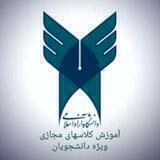 اطلاع‌رسانی امورآموزشی و آموزشیار ویژه دانشجویان دانشگاه آزاد اسلامی مشهد